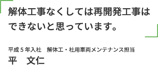 1人目-平テキスト